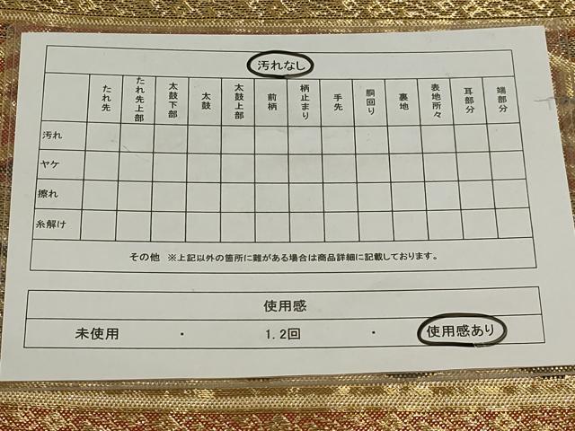 平和屋着物◎佐賀錦　六通柄袋帯　横段花丸文　金糸　正絹　逸品　AABD9307ou