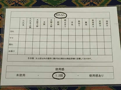 平和屋着物◎六通柄袋帯 抽象文様 正絹 逸品 AABD9309ou