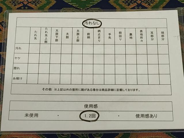 平和屋着物◎六通柄袋帯 抽象文様 正絹 逸品 AABD9309ou
