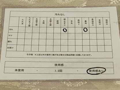 平和屋着物◎六通柄袋帯 遠山霞花文 金銀糸 正絹 逸品 AABD9319ou