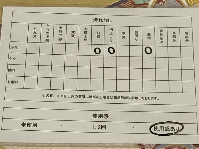 平和屋着物◎六通柄袋帯　花蝶文　金糸　正絹　逸品　AABD9320ou