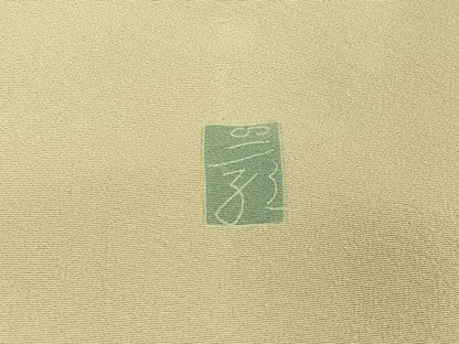 平和屋着物▽京加賀糸目友禅作家　山崎巌　訪問着　単衣　手描き　草花文　正絹　逸品　AABD9466jh