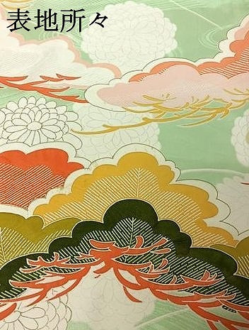 平和屋着物▽豪華振袖 単衣 駒刺繍 立波松文 金彩 正絹 逸品 AABD9480jh