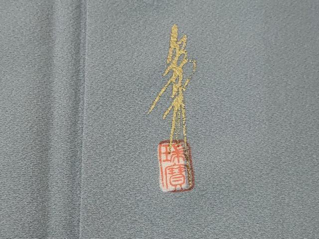 平和屋着物□本草木染作家 瑞寶 色無地 秘色色 松坂屋扱い 正絹