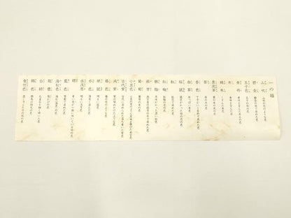 平和屋着物●貴重　有職組紐道明　絹糸　色名見本　一の箱　宮内庁御用　国立博物館御用　東京芸術大学御用　逸品　未使用　AABD9688ay