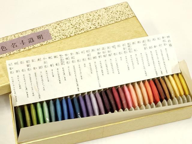平和屋着物●貴重　有職組紐道明　絹糸　色名見本　四の箱　宮内庁御用　国立博物館御用　東京芸術大学御用　逸品　未使用　AABD9691ay