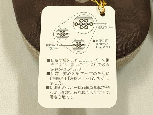 平和屋着物●IWASA　和装小物　和装草履　市松模様　Lサイズ　逸品　未使用　AABD9713ay