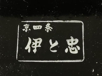 平和屋着物●和装小物　下駄　伊と忠　鼻緒:草花地紋　逸品　未使用　AABD9722ay