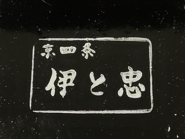 平和屋着物●和装小物　下駄　伊と忠　鼻緒:草花地紋　逸品　未使用　AABD9722ay