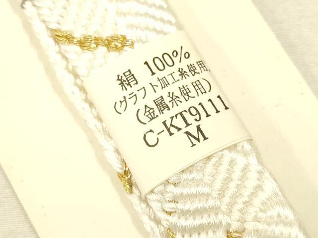 平和屋本店●和装小物　帯締め・帯揚げセット　礼装用　笹浪唐組　金糸　亀房付き　正絹　逸品　未使用　AABD9753ay