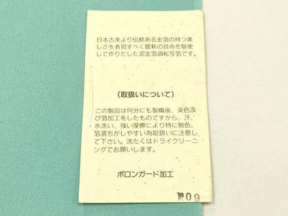 平和屋本店●和装小物　帯締め・帯揚げセット　笹浪組　霞文　泥箔　暈し　金糸　正絹　逸品　未使用　AABD9765ay