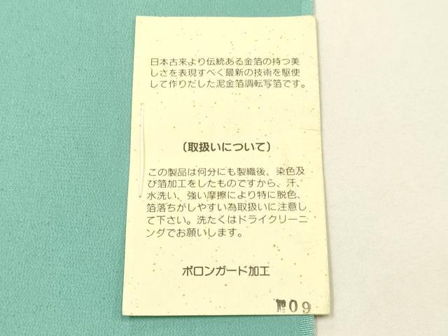 平和屋本店●和装小物　帯締め・帯揚げセット　笹浪組　霞文　泥箔　暈し　金糸　正絹　逸品　未使用　AABD9765ay