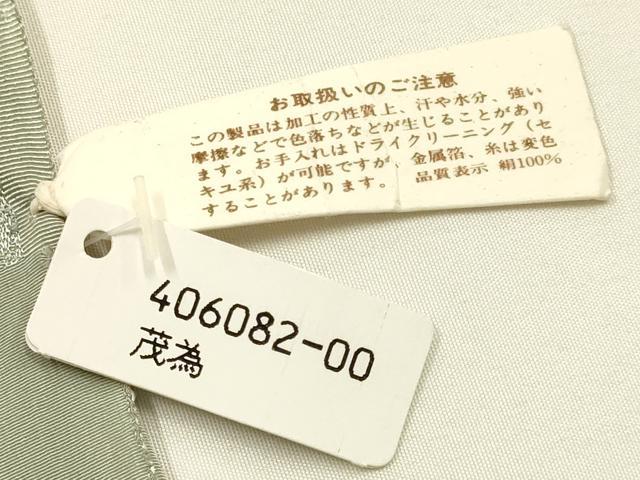 平和屋本店●和装小物　帯締め・帯揚げセット　高麗組 綾出し　流水文　暈し染め　金糸　正絹　逸品　未使用　AABD9766ay