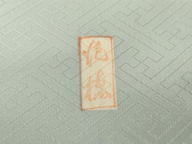 平和屋着物●十日町老舗ブランド　吉澤友禅　吾妻徳穂　訪問着　駒刺繍　花丸文　金彩　正絹　逸品　AABD9963cs