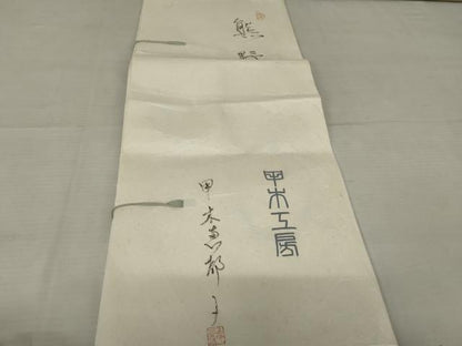 平和屋着物●日本工芸会正会員　甲木恵都子　甲木工房　紬　熊野　たとう紙付き　正絹　逸品　AABE0034cs