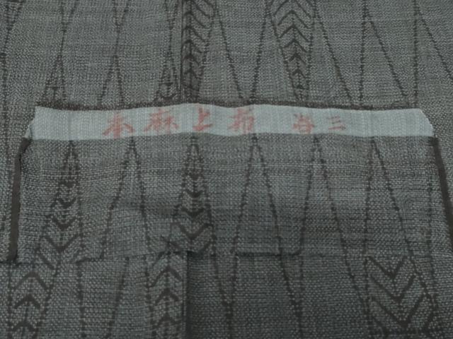 平和屋着物＊夏物 石川県指定無形文化財 能登上布 本麻手織上布 紬 菱文 谷三商店 反端付き 逸品 AABE0037cs