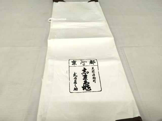 平和屋着物●銀座　志ま亀　訪問着　花車文　金彩　たとう紙付き　正絹　逸品　AABE0039cs