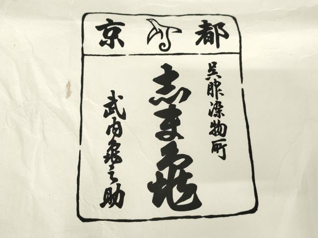 平和屋着物●銀座　志ま亀　訪問着　花車文　金彩　たとう紙付き　正絹　逸品　AABE0039cs
