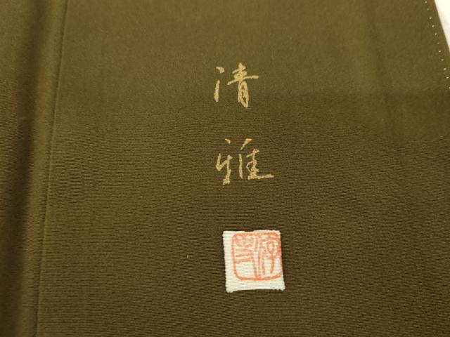 平和屋着物●訪問着　作家物　駒刺繍　吹き寄せ文　暈し染め　金糸　金彩　正絹　逸品　AABE0071cs