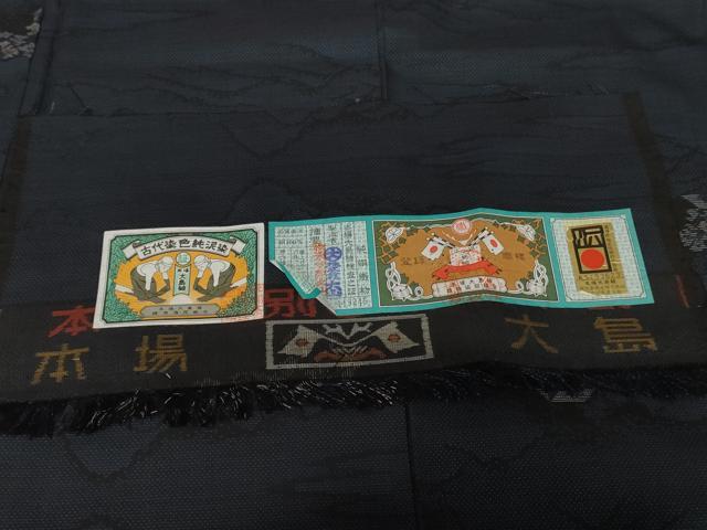 平和屋着物○本場大島紬 純泥染 カタス7マルキ 樹林風景文 株式