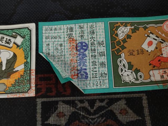 平和屋着物●本場大島紬 純泥染 カタス7マルキ 樹林風景文 株式会社大山謹製 証紙付き 正絹 逸品 AABE0094cs