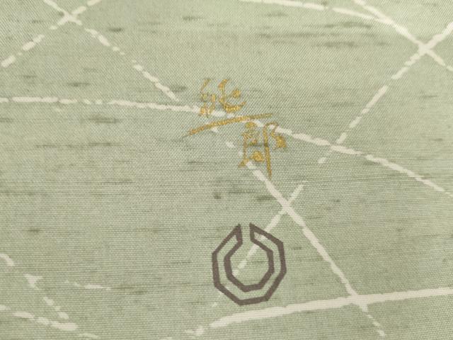 平和屋着物●石川県指定無形文化財 牛首紬 白山工房 手織り 市川純一郎 訪問着 駒刺繍 花唐草丸文 ほていや扱い 正絹 逸品 AABE0136cs 平和屋着物○石川県指定無形文化財 牛首紬 白山工房 手織り 市川純一郎