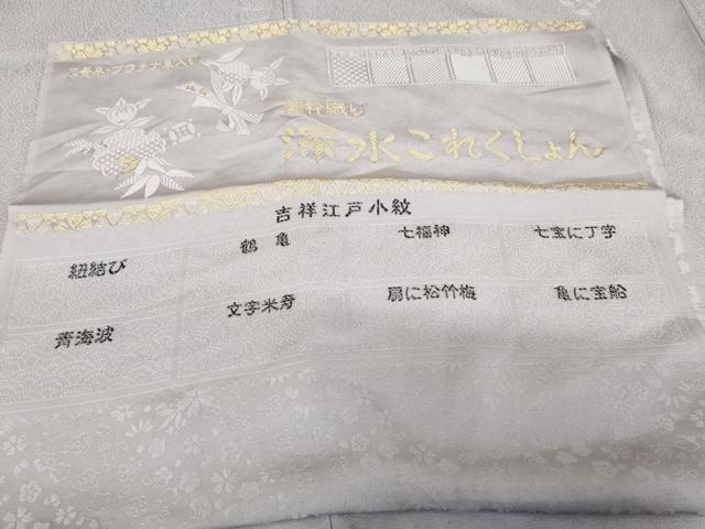 平和屋着物●上質な色無地　繍粋織り　吉祥江戸小紋　藤色　やまと誂製　反端付き　正絹　逸品　AABE0159cs