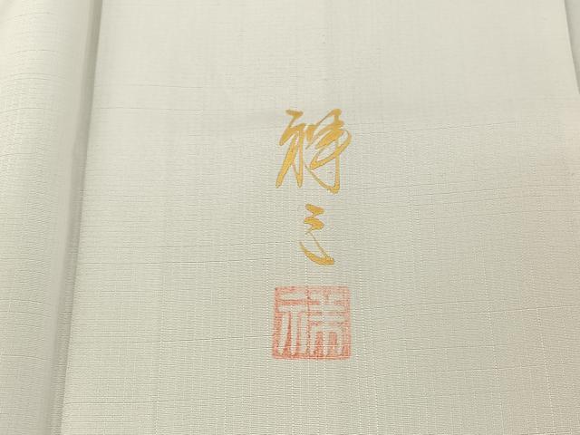 平和屋着物▽訪問着 単衣 作家物 手描き 藤花房 暈し染め 正絹 逸品 AABE0220jh