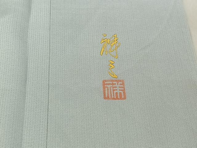 平和屋着物▽訪問着 単衣 作家物 流水文 正絹 逸品 AABE0226jh