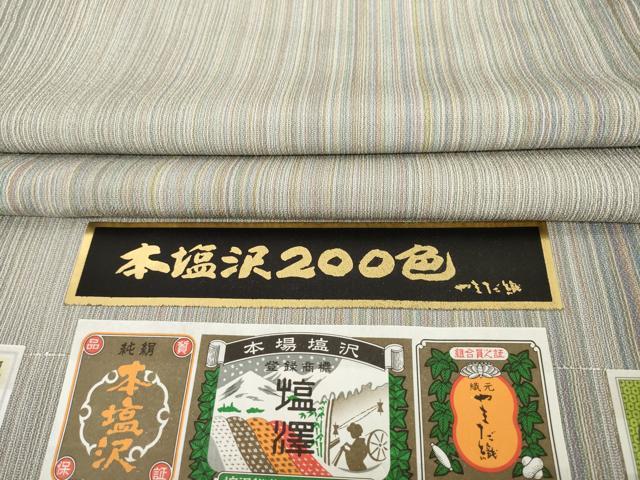 平和屋着物○本塩沢 やまだ織 200色 証紙付き 正絹 逸品 AABE0263ck