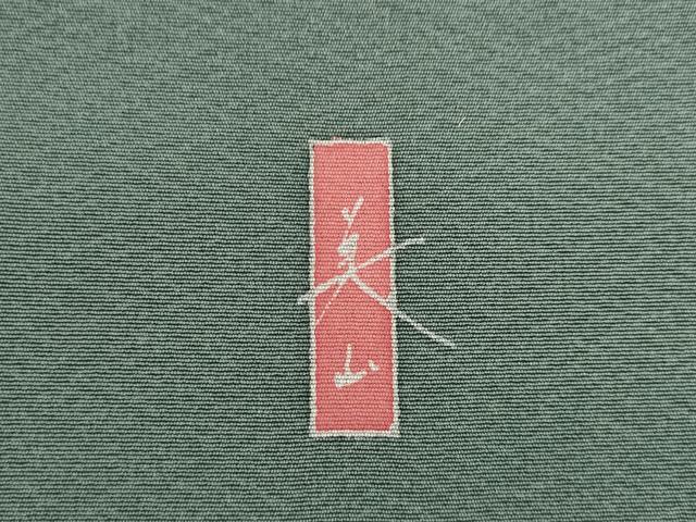 平和屋着物●訪問着　友禅　作家物　草花文　暈し染め　正絹　逸品　AABE0271ck