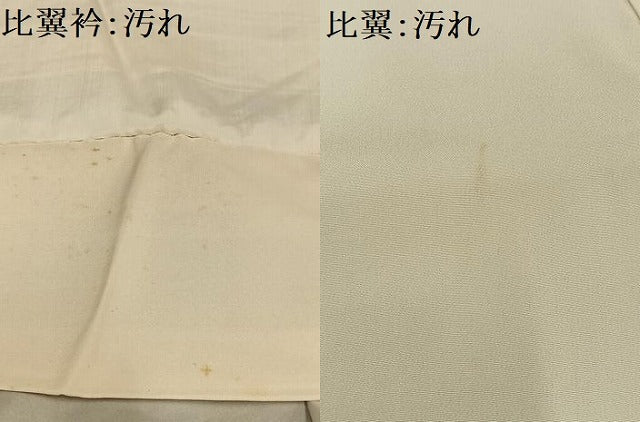 平和屋着物■豪華黒留袖　刺繍　樹林文　金糸　金彩　正絹　逸品　未使用　AABE0471oa