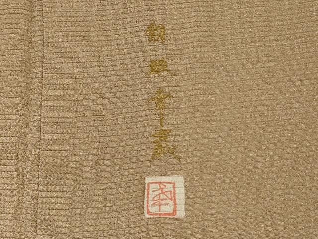 平和屋着物＊本加賀友禅作家 白坂幸蔵監修 夏物 色無地 絽縮緬 樺色 正絹 逸品 AABE0622jd