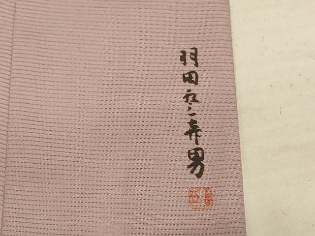 平和屋着物＊人間国宝・羽田登喜男監修 夏物 色無地 絽 洗柿色 金彩 さんび謹製 洗える着物 AABE0679jd