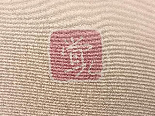 平和屋着物●訪問着　友禅　作家物　枝花文　暈し染め　正絹　逸品　AABE0754ph