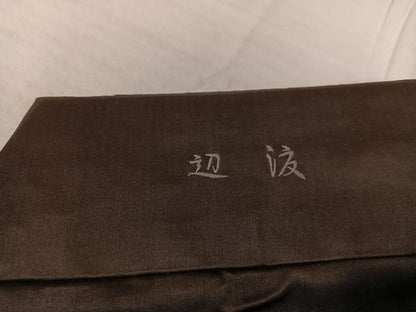 平和屋着物●男性　行灯袴　縞　正絹　逸品　AABE0785ph