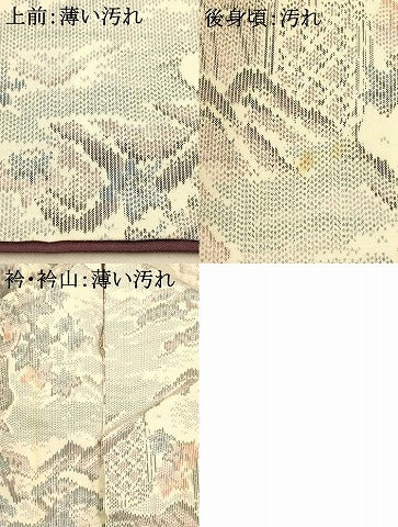 平和屋着物■上質な紬　御所車風景文　正絹　逸品　AABE1009fw