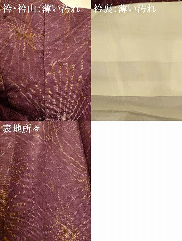 平和屋着物■上質な紬 松尽くし 正絹 逸品 AABE1046fw