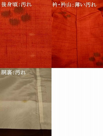 平和屋着物■上質な紬　舞花文　正絹　逸品　AABE1108fw