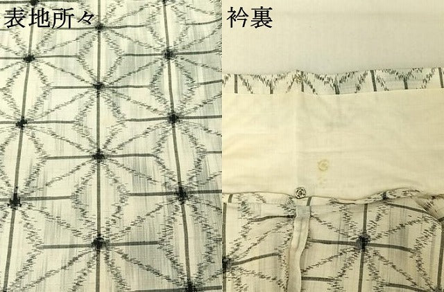 平和屋着物▽上質な紬 単衣 麻の葉文様 正絹 逸品 AABE1173jh