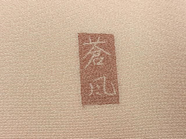 平和屋着物●十日町友禅作家 岡村蒼風 訪問着 枝花文 暈し染め 正絹 逸品 AABE1204ph