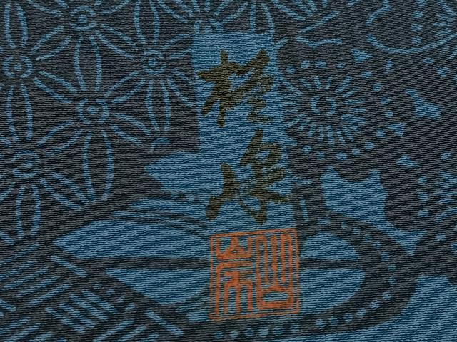 平和屋着物●本藍 型絵染 小紋 作家物 山岸 草花文 正絹 逸品 AABE1271ph
