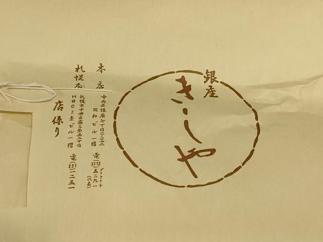平和屋着物＊夏物 銀座きしや 色無地 絽 白茶色 たとう紙付き 正絹 逸品 AABE1293jd