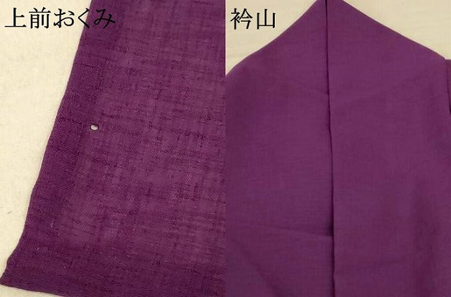 平和屋着物＊夏物 色無地 紗 滅紫色 洗える着物 AABE1369jd