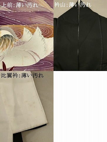 平和屋着物■豪華黒留袖　流水文　鴛鴦　正絹　逸品　AABE1476st