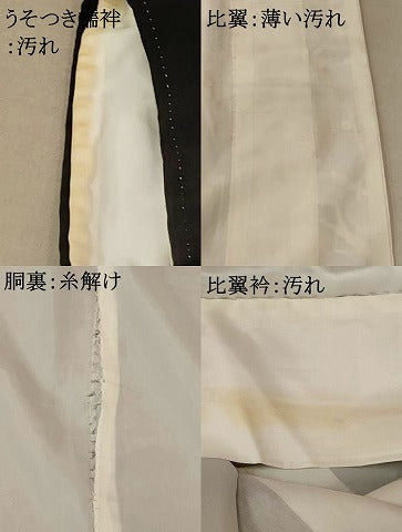 平和屋着物■豪華黒留袖　駒刺繍　風景枝花文　金彩　正絹　逸品　AABE1486st