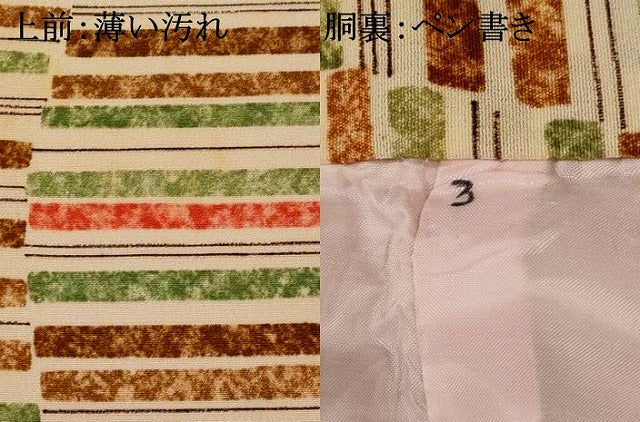 平和屋着物■上質な小紋　立涌横段文　正絹　逸品　AABE1512st