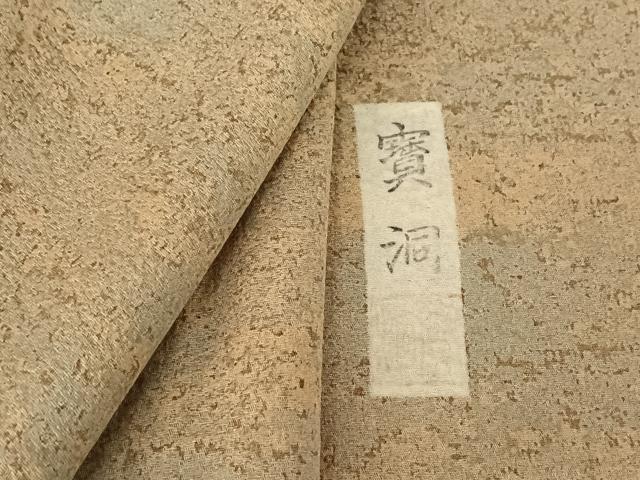 平和屋着物▽上質な小紋 単衣 作家物 霞文 正絹 逸品 AABE1572jh