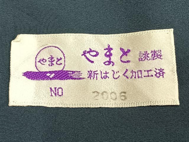 平和屋着物●本場縞大島紬 一染 神楽岡 寿字文 やまと誂製 証紙付き 正絹 逸品 AABE1617fy