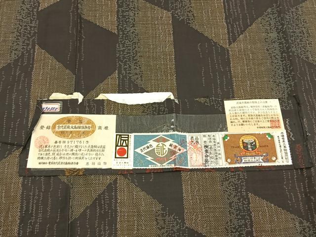 平和屋着物●本場大島紬　泥染め　カタス7マルキ　幾何学文様　やまと誂製　恵絹織物謹製　証紙付き　正絹　逸品　未使用　AABE1812fy 平和屋着物○本場大島紬 泥染め カタス7マルキ 幾何学文様 やまと誂